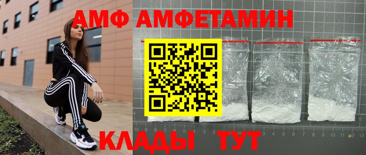 Славянск-на-Кубани  АМФ 97%  Amphetamine  Вход с VPN 