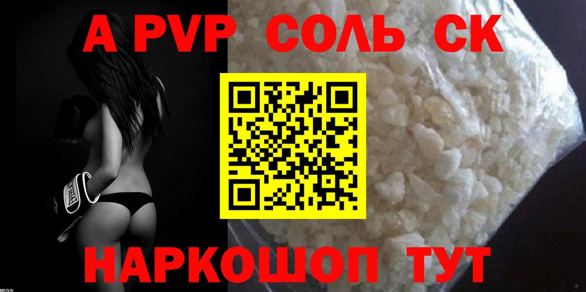 А ПВП мука Славянск-на-Кубани