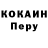 Codein напиток Lean (лин) Sir Cripps