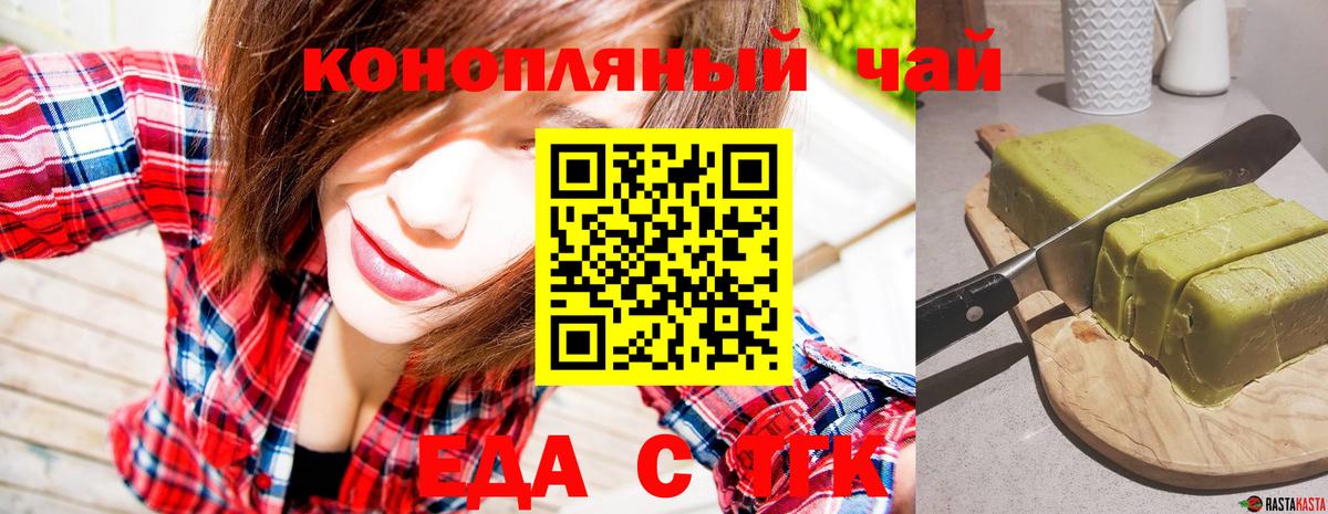 Славянск-на-Кубани  Cannafood марихуана  Вход с VPN 