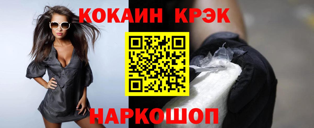 КОКАИН Fish Scale Славянск-на-Кубани
