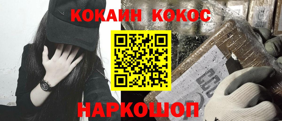 КОКАИН FishScale  Вход с VPN  Славянск-на-Кубани 