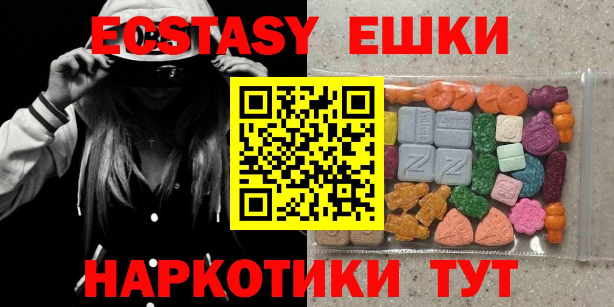 ЭКСТАЗИ Cube  Ecstasy  Вход с VPN  Славянск-на-Кубани  где найти наркотики  Ecstasy Punisher 