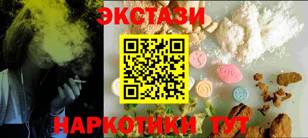 Экстази 99% Славянск-на-Кубани