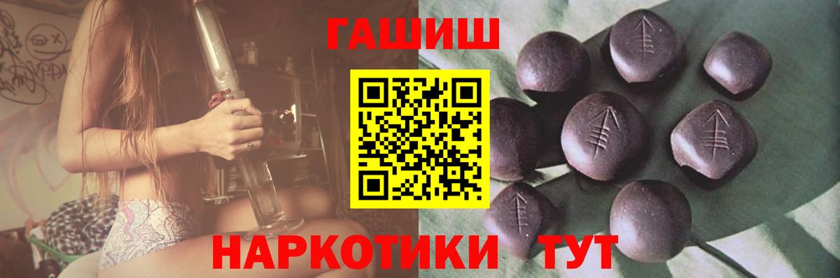ГАШ гашик  Вход с VPN  Славянск-на-Кубани 
