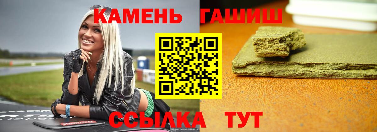 Гашиш VHQ Славянск-на-Кубани