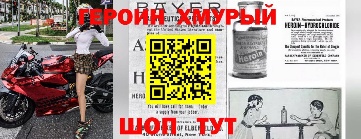ГЕРОИН Афган  Героин  Славянск-на-Кубани  Вход с VPN 