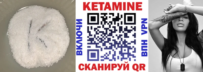 КЕТАМИН VHQ  купить наркотики цена  omg как зайти  Славянск-на-Кубани 
