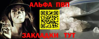 Альфа ПВП Кинель