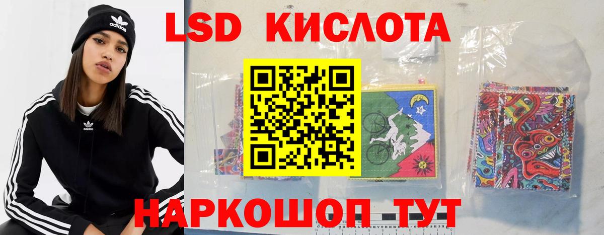 LSD-25 экстази кислота  Лсд 25 экстази ecstasy  Вход с VPN  ЛСД экстази  Славянск-на-Кубани 