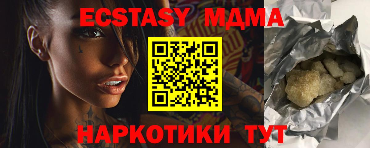 Славянск-на-Кубани  МДМА молли  Вход с VPN 