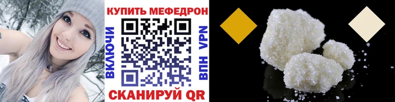 Мефедрон мяу мяу купить наркотик blacksprut ТОР Славянск-на-Кубани