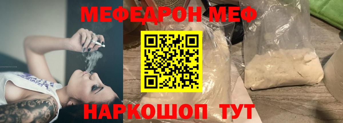 Славянск-на-Кубани  ссылка на мегу ТОР  Мефедрон  Вход с VPN  Мефедрон кристаллы 