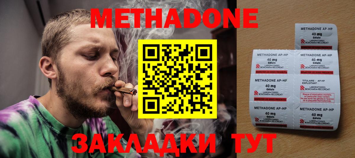 Метадон мёд  Вход с VPN  Метадон VHQ  Славянск-на-Кубани 