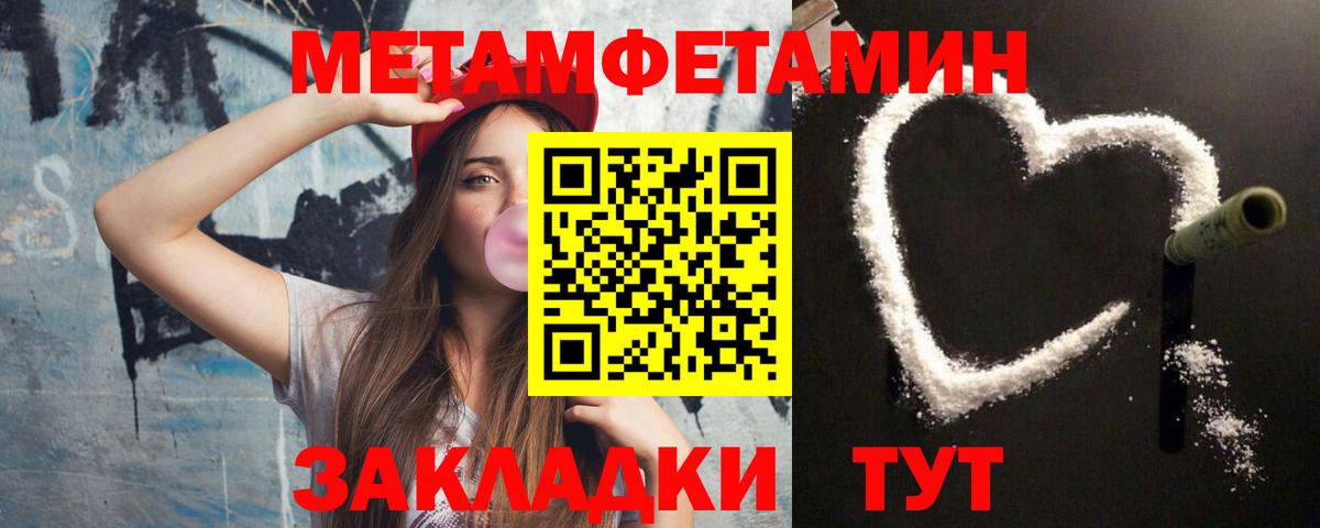 Первитин Methamphetamine  Метамфетамин  Славянск-на-Кубани  Вход с VPN 