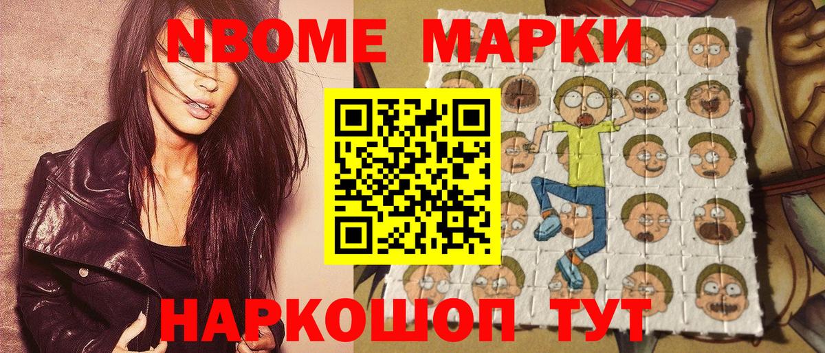 Наркотические марки  Наркотические марки 1,5мг  Вход с VPN  Наркотические марки 1,5мг  Славянск-на-Кубани 