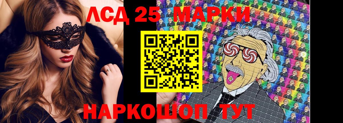 Наркотические марки 1,5мг Славянск-на-Кубани