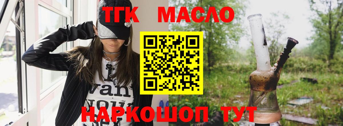 Дистиллят ТГК концентрат  Дистиллят ТГК вейп с тгк  ОМГ ОМГ вход  Вход с VPN  Славянск-на-Кубани  сколько стоит 