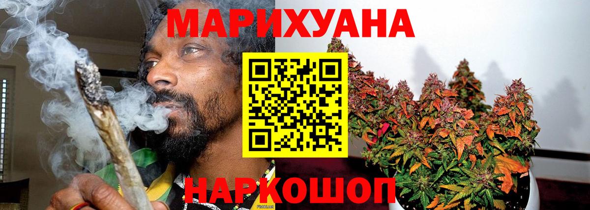 Марихуана Amnesia  Вход с VPN  Бошки Шишки конопля  Славянск-на-Кубани  Каннабис OG Kush 